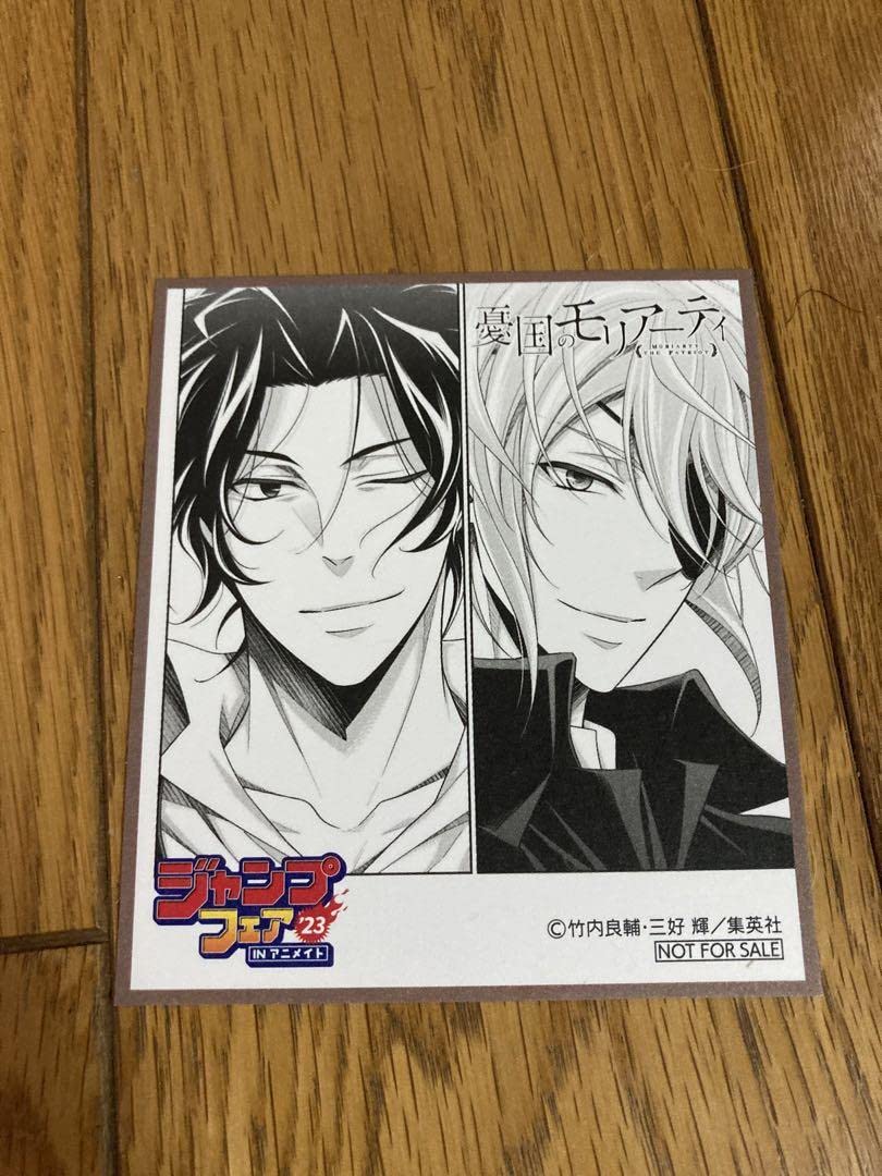 憂国のモリアーティ アニメイト 特典 ジャンプフェア SCFカード